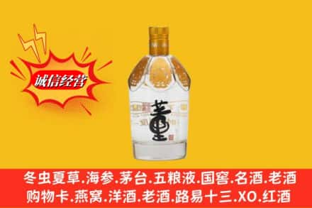 贺兰县回收老董酒